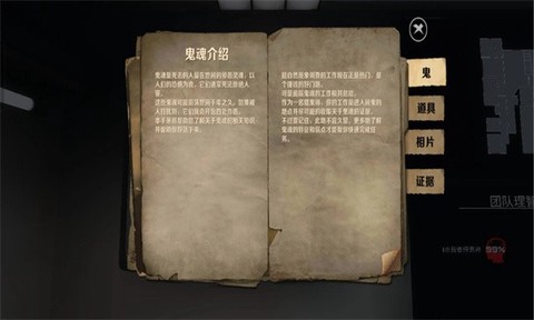 恐鬼症[图1]
