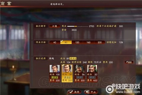 三国志13如何繁荣[图2]