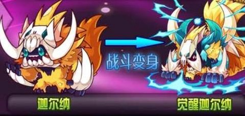洛克王国怎么打迦尔纳[图1]