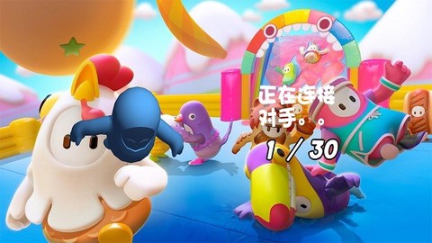 欢趣派对[图1]