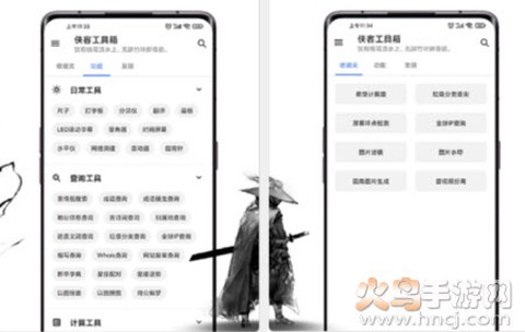 侠客工具箱[图1]