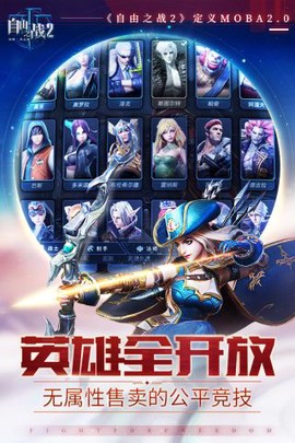 自由之战2图1