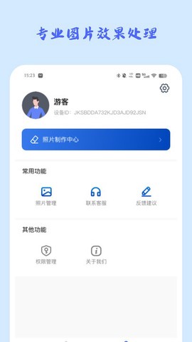 照片修复馆图1