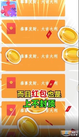 拼图大挑战图2