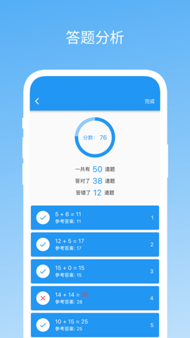 易制算术试卷图3