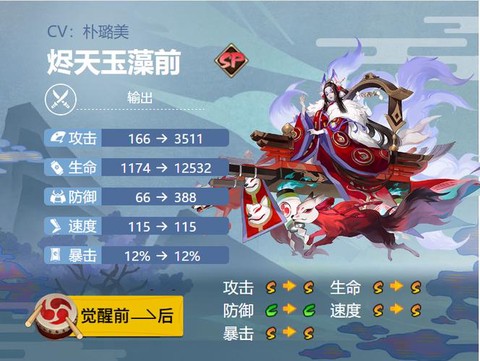 阴阳师玉藻前怎么用[图1]
