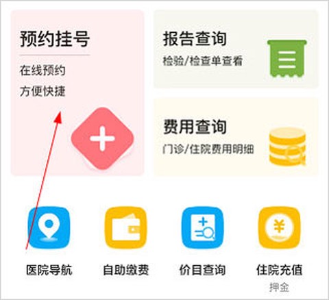 北京天坛医院[图2]