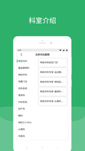 北京天坛医院图3