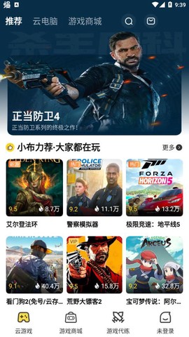 布卡云电脑图2