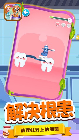 宝宝小镇诊所[图1]