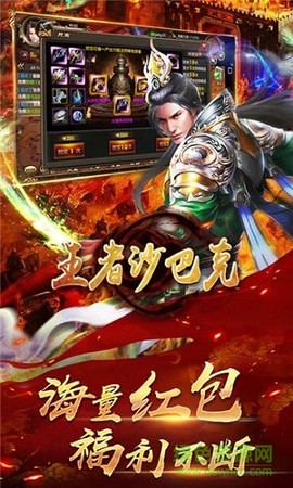 王者沙巴克图1