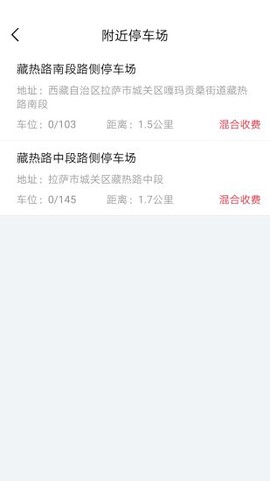 拉萨智慧泊车[图1]
