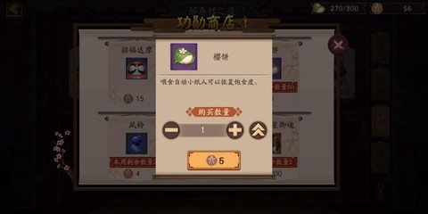 阴阳师樱饼怎么获得[图1]