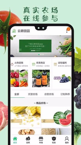 云耕田园[图1]