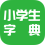 小字典