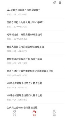 柚子管家助手图3