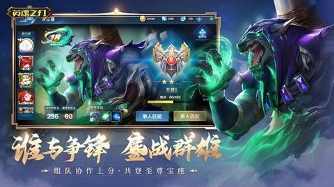 英魂之刃有什么模式[图2]