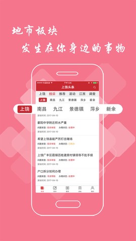 上饶头条图2