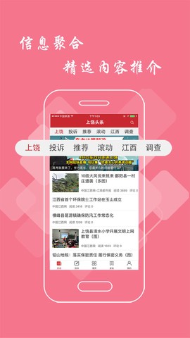 上饶头条图3
