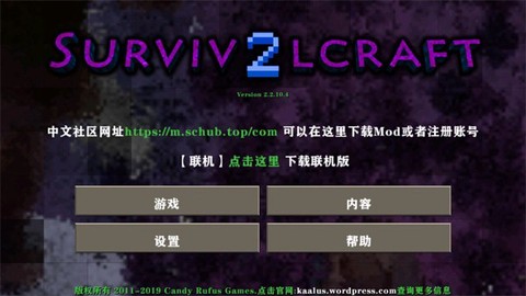 生存战争：金属狂潮图1