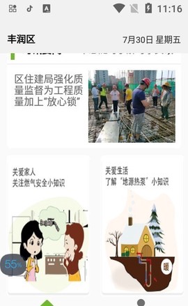 欧阔惠农图1
