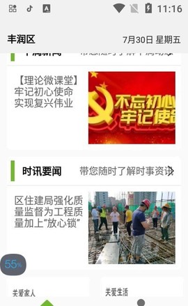 欧阔惠农图2