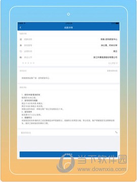 龙湾出行[图1]