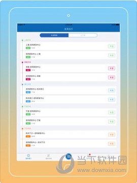 龙湾出行图1