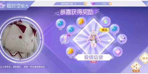 qq炫舞名字怎么变闪