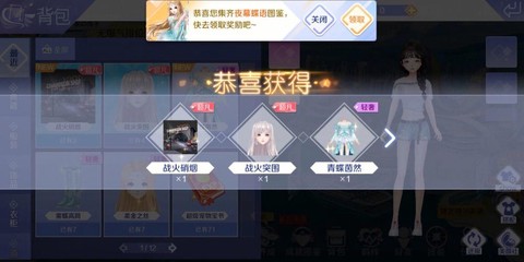 qq炫舞名字怎么变闪[图2]