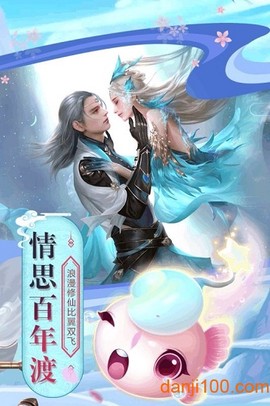 诛仙寻宝图1