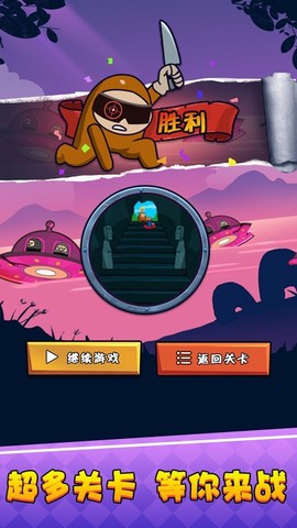 太空人冲突图2