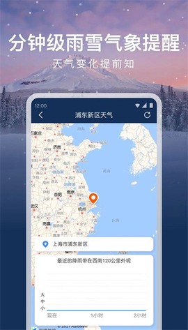 时运天气图1
