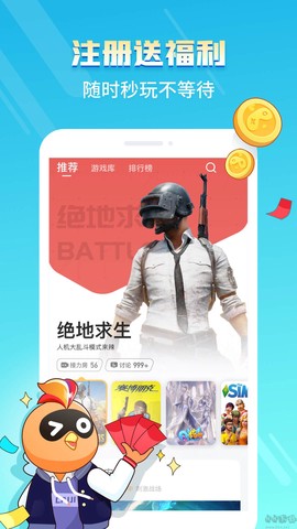 菜鸟游戏图2