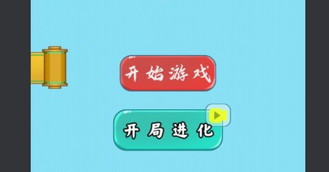 赶海模拟器[图2]