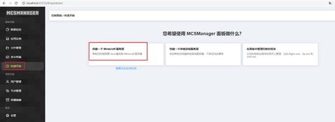 我的世界怎么远程联机[图2]