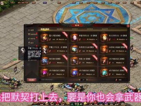 魔域恒晶石兑换什么好[图2]