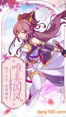 异界情缘图1