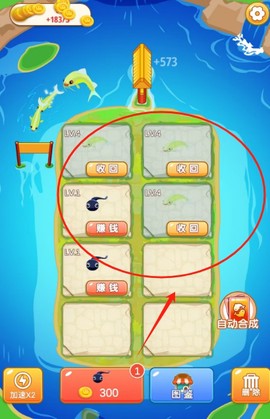 合成看看[图4]