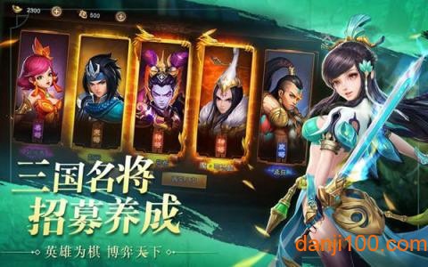 三国美人录[图1]
