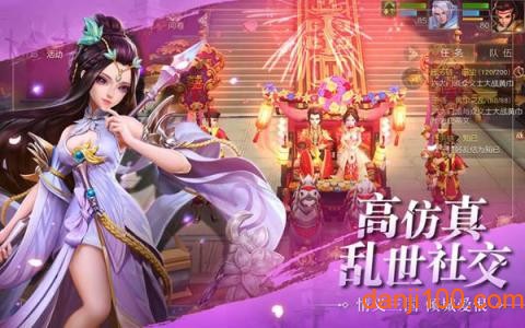 三国美人录图1