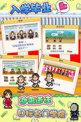 口袋学院物语1图2
