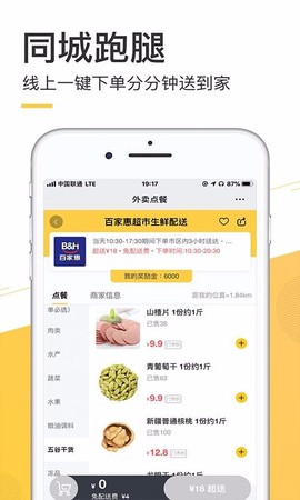 本地玩图2