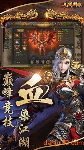 决战轩辕图1