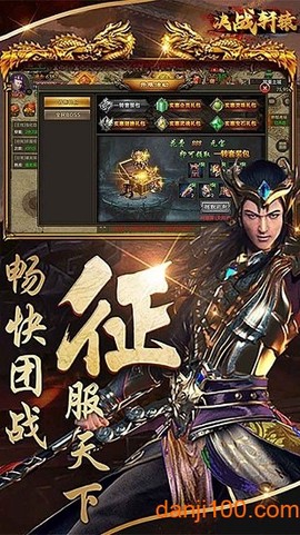 决战轩辕图2