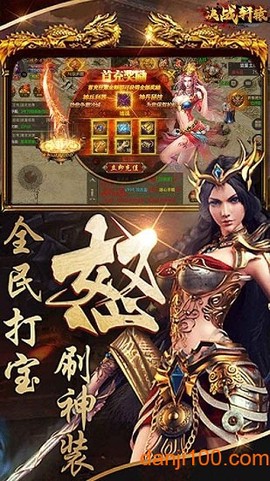 决战轩辕图3
