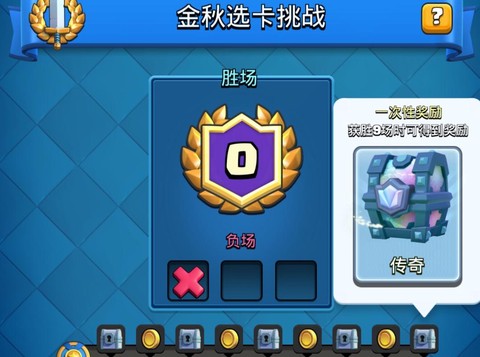 皇室战争金币买什么卡[图1]