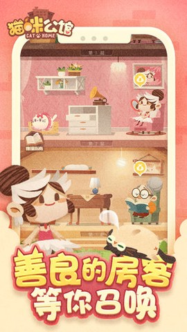 猫咪公馆图2