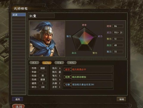 三国志13袁术怎么[图2]