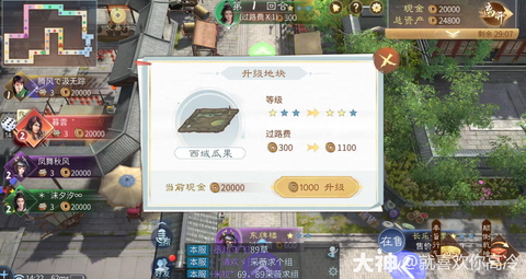 倩女幽魂怎么投骰子[图2]